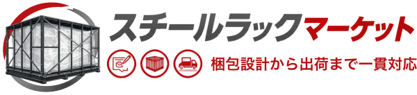 スチールラックマーケット